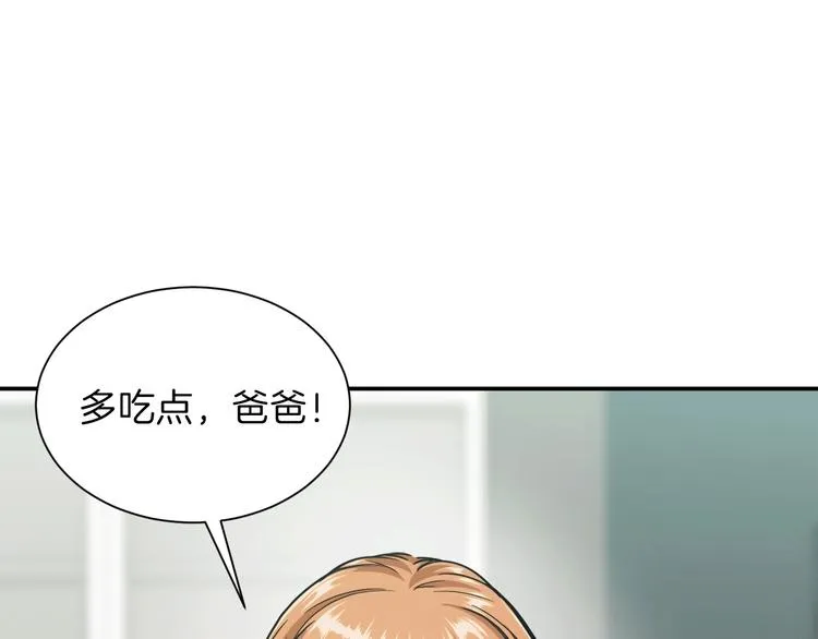 第3话 女同事 第108页