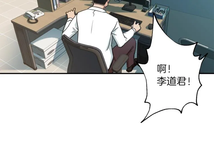 第3话 女同事 第118页