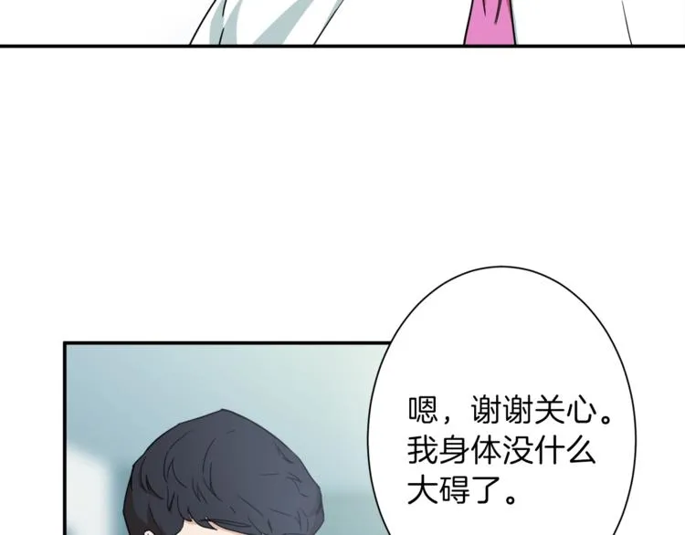第3话 女同事 第120页