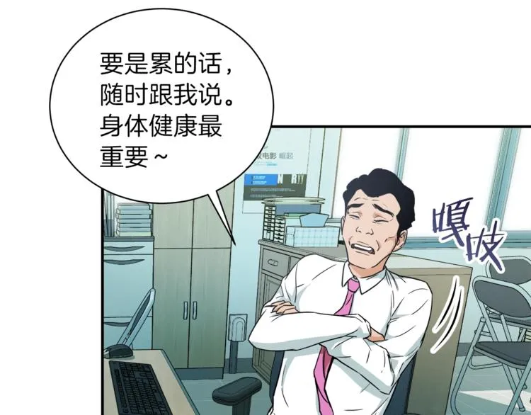 第3话 女同事 第122页