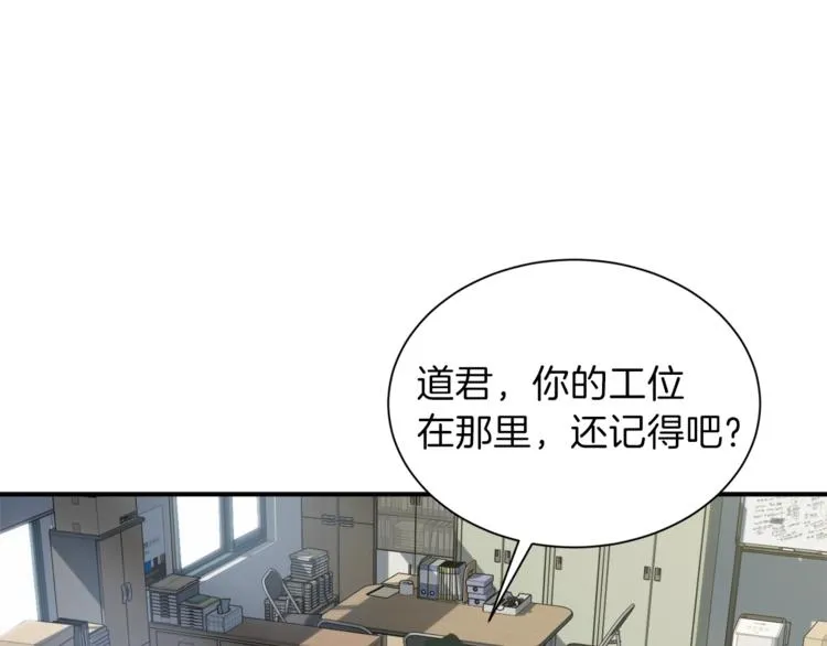 第3话 女同事 第124页
