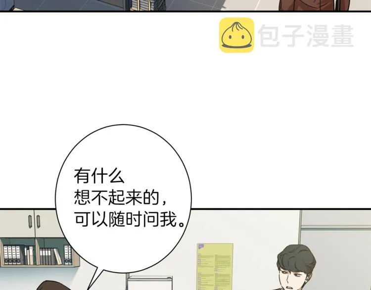 第3话 女同事 第126页