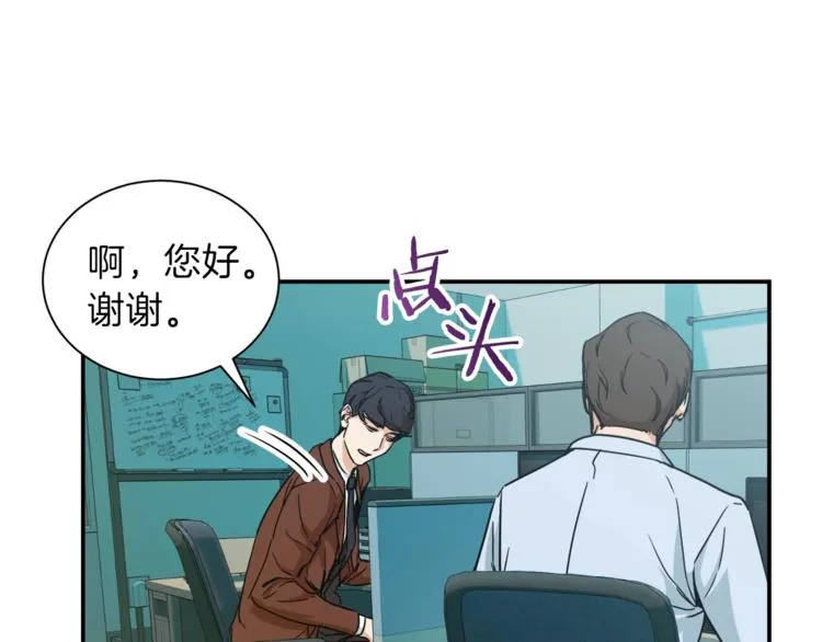 第3话 女同事 第132页