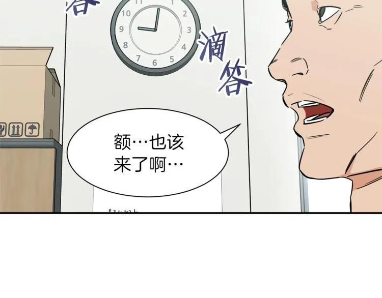 第3话 女同事 第134页