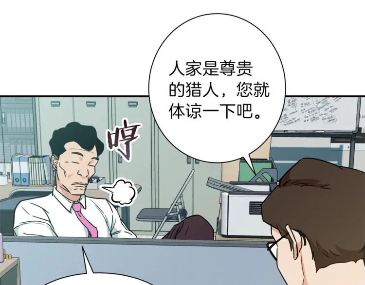 第3话 女同事 第135页