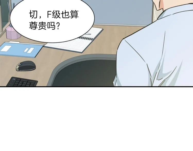 第3话 女同事 第136页