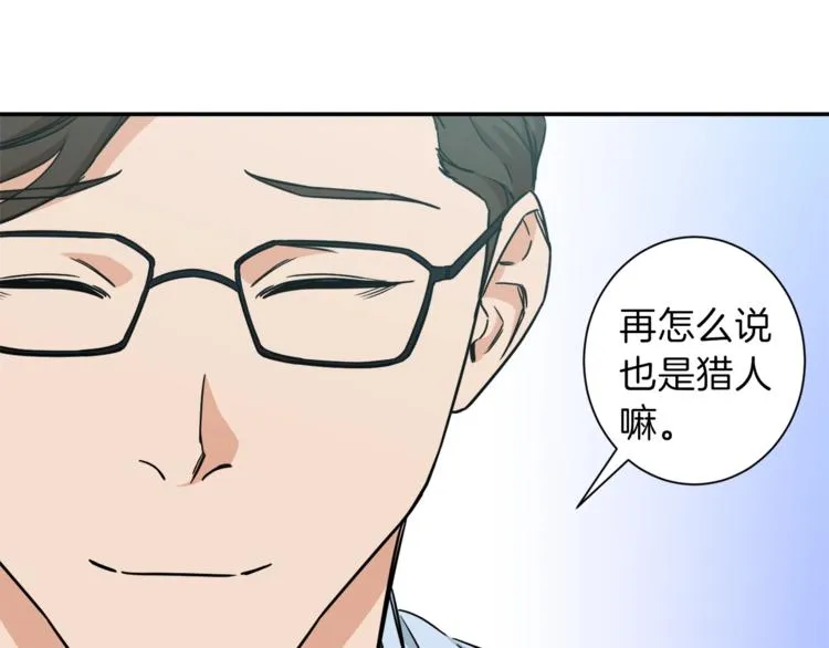 第3话 女同事 第137页