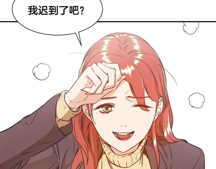 第4话 来劲了是吧？ 第3页