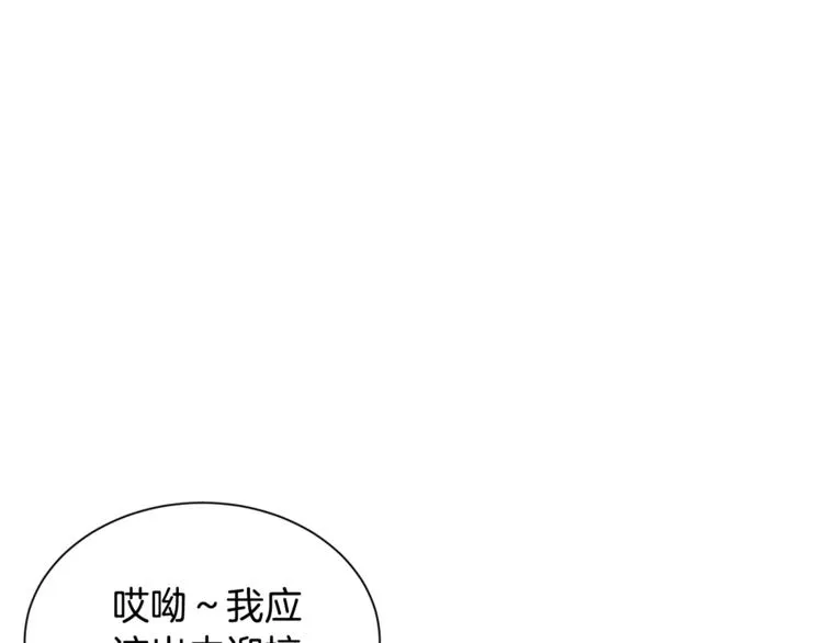 第4话 来劲了是吧？ 第10页