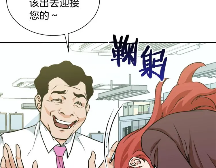 第4话 来劲了是吧？ 第11页