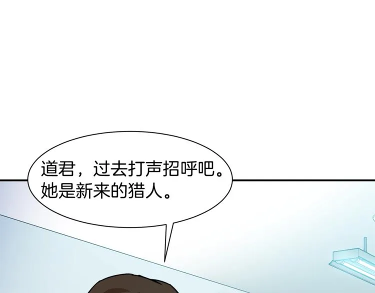 第4话 来劲了是吧？ 第13页