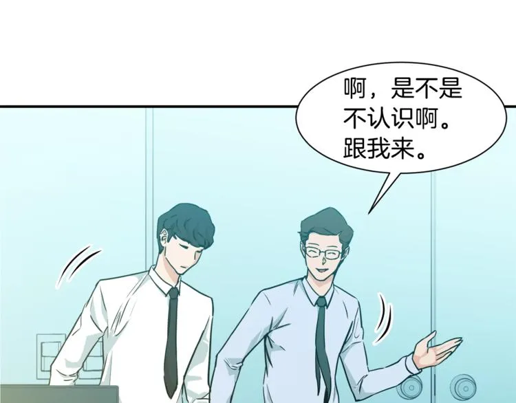 第4话 来劲了是吧？ 第17页