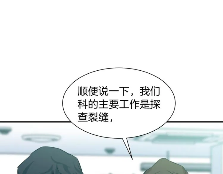 第4话 来劲了是吧？ 第19页