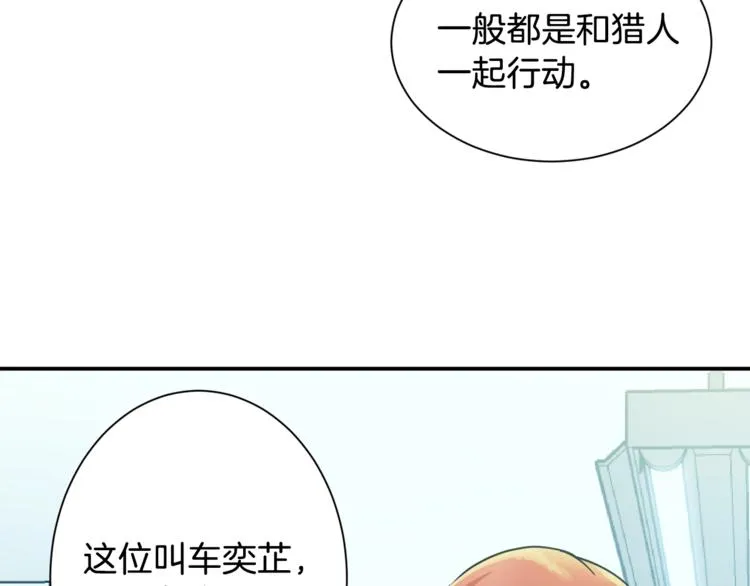 第4话 来劲了是吧？ 第21页