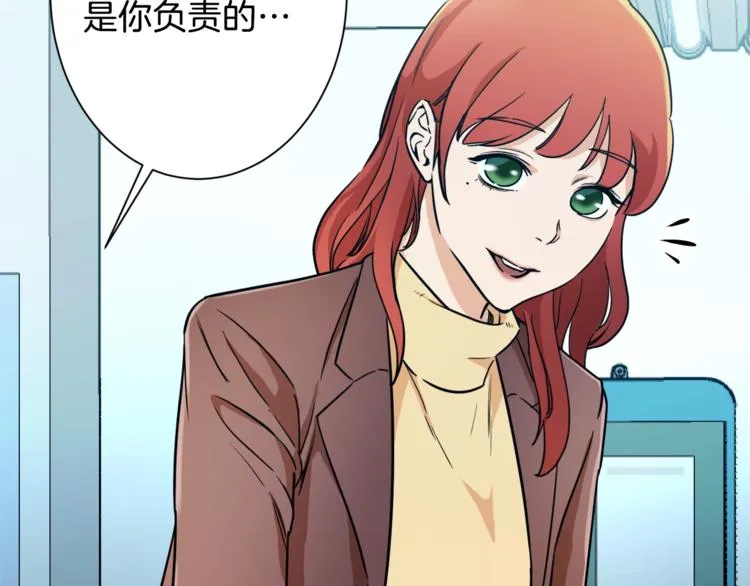 第4话 来劲了是吧？ 第22页