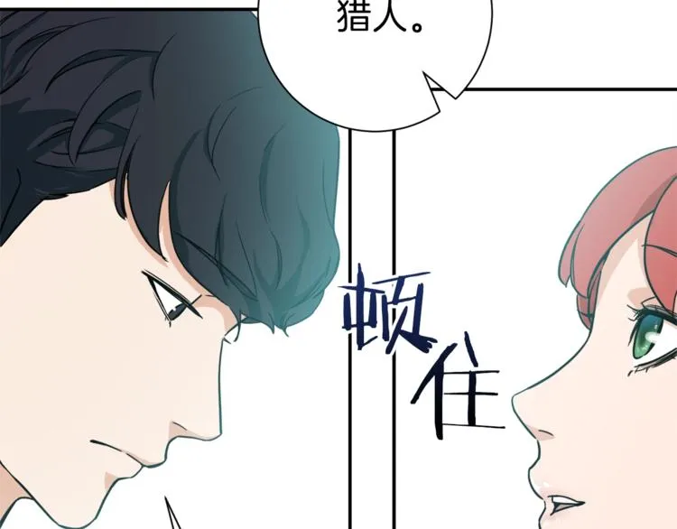 第4话 来劲了是吧？ 第25页