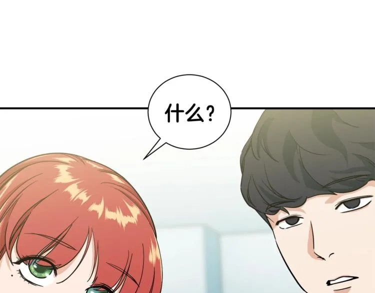 第4话 来劲了是吧？ 第28页