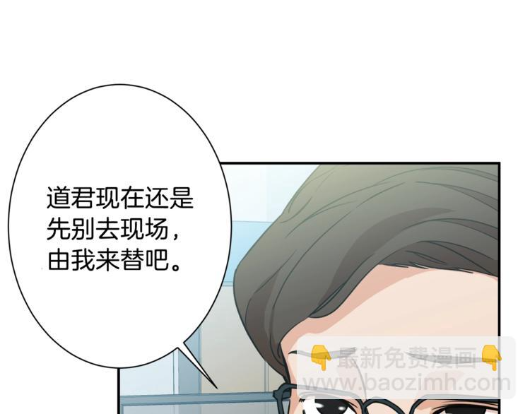 第4话 来劲了是吧？ 第31页