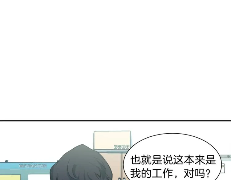第4话 来劲了是吧？ 第33页