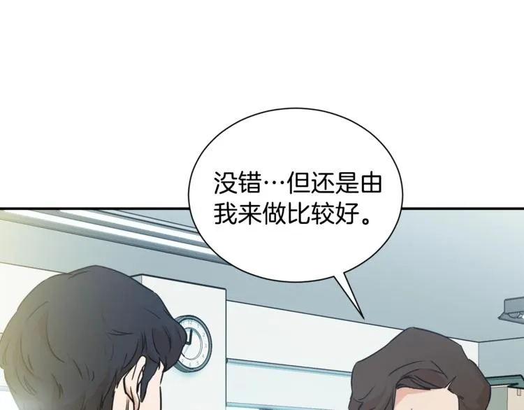 第4话 来劲了是吧？ 第36页