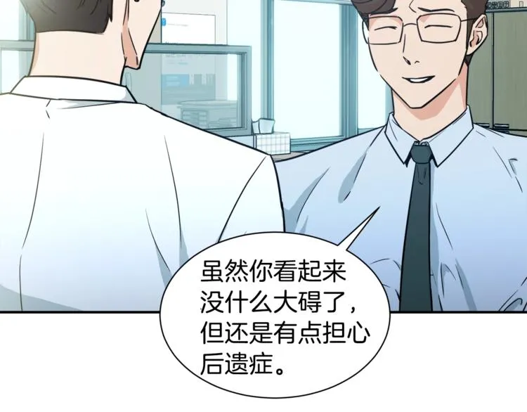 第4话 来劲了是吧？ 第37页