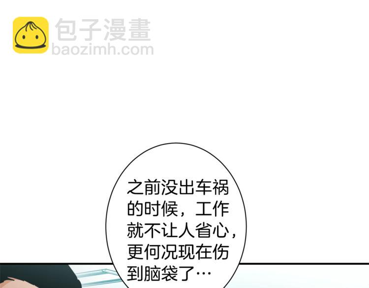 第4话 来劲了是吧？ 第38页