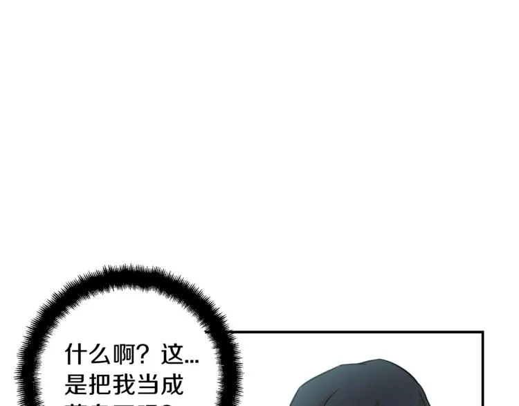 第4话 来劲了是吧？ 第40页