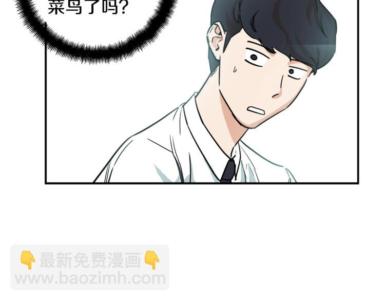 第4话 来劲了是吧？ 第41页