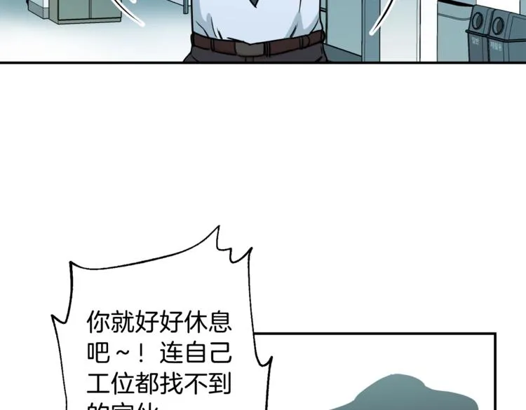 第4话 来劲了是吧？ 第46页