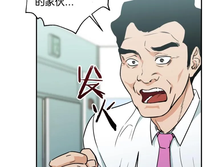 第4话 来劲了是吧？ 第47页