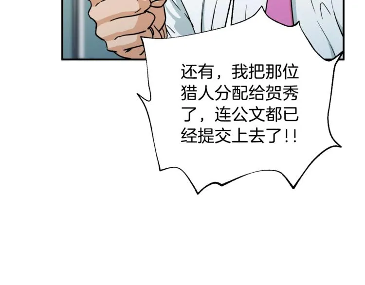 第4话 来劲了是吧？ 第48页