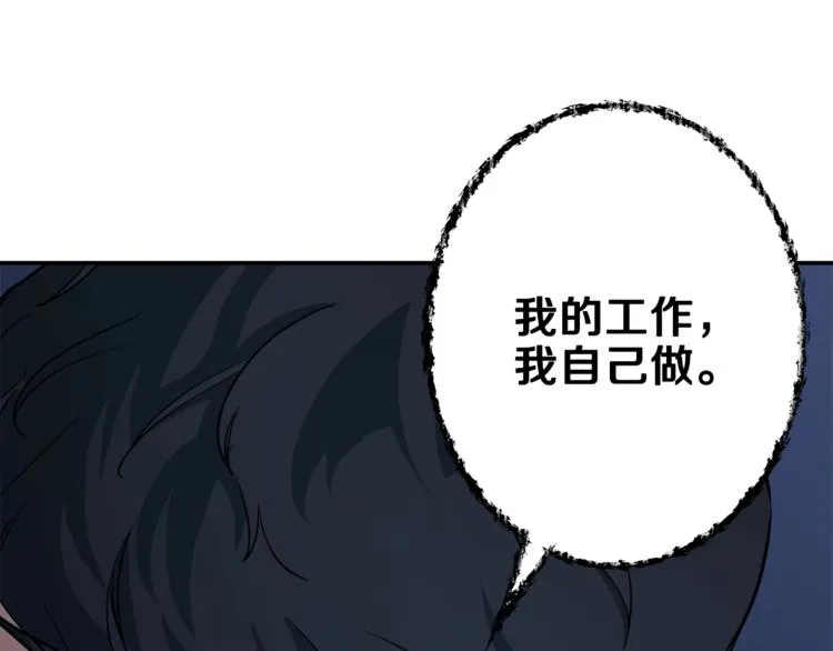 第4话 来劲了是吧？ 第51页