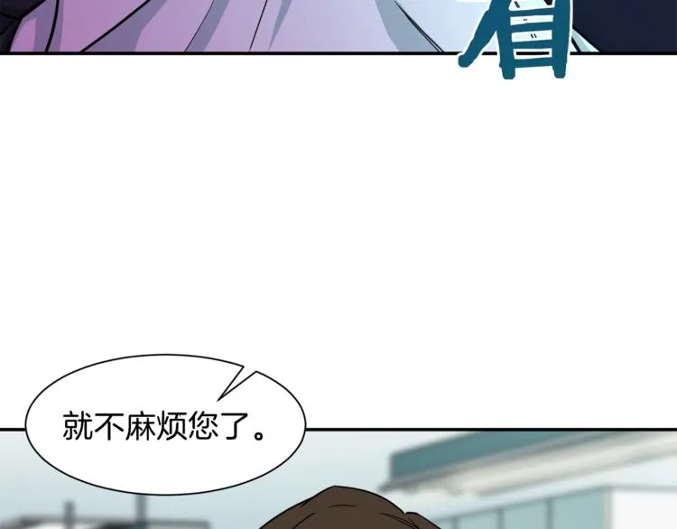 第4话 来劲了是吧？ 第53页