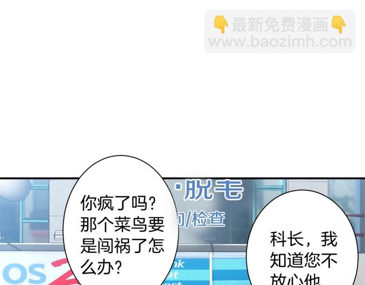 第4话 来劲了是吧？ 第58页