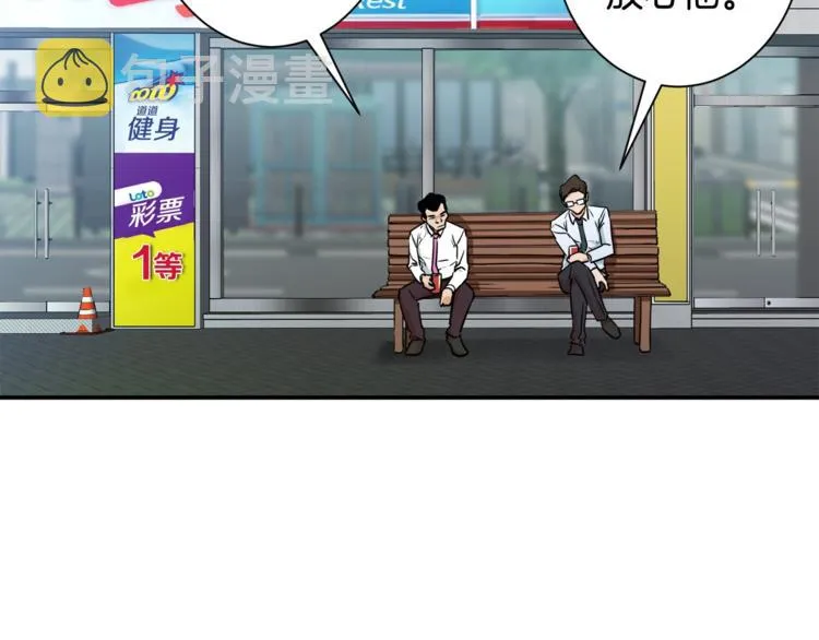 第4话 来劲了是吧？ 第59页