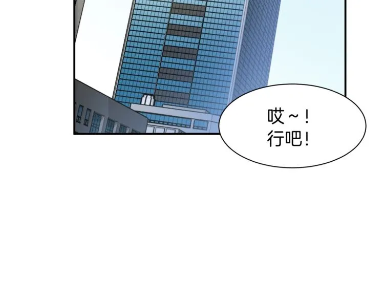 第4话 来劲了是吧？ 第65页