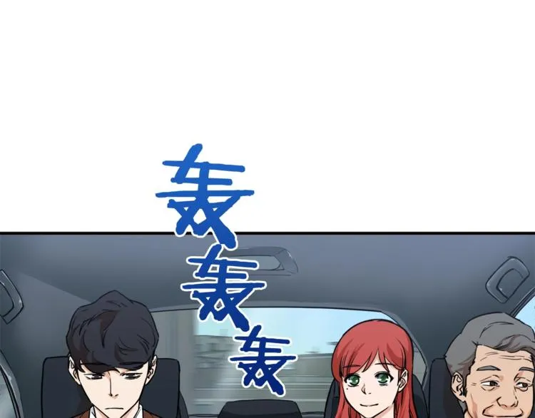第4话 来劲了是吧？ 第67页