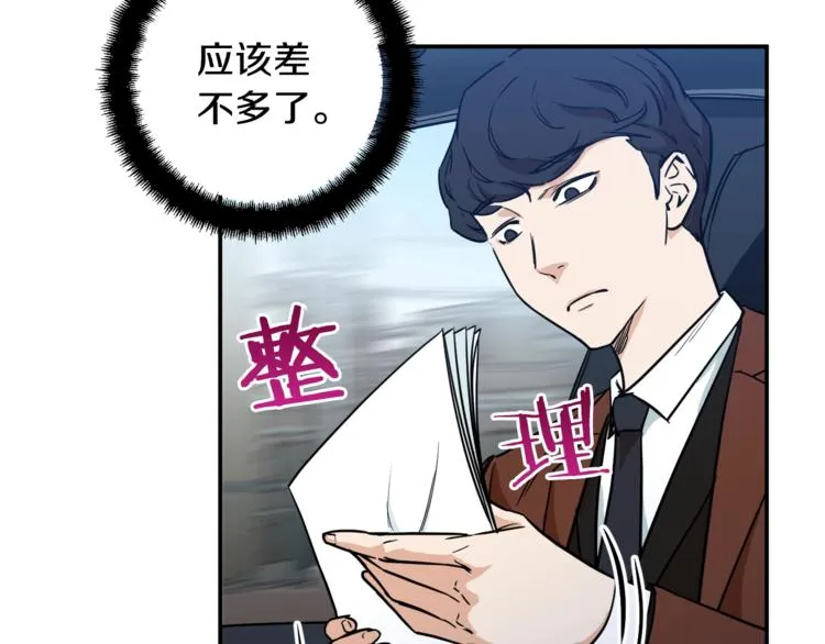 第4话 来劲了是吧？ 第69页