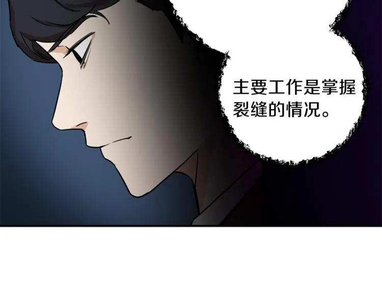 第4话 来劲了是吧？ 第71页