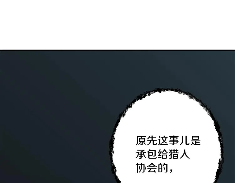 第4话 来劲了是吧？ 第73页