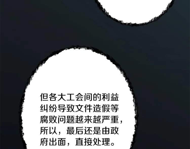 第4话 来劲了是吧？ 第74页
