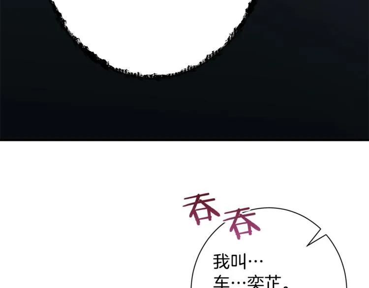 第4话 来劲了是吧？ 第75页
