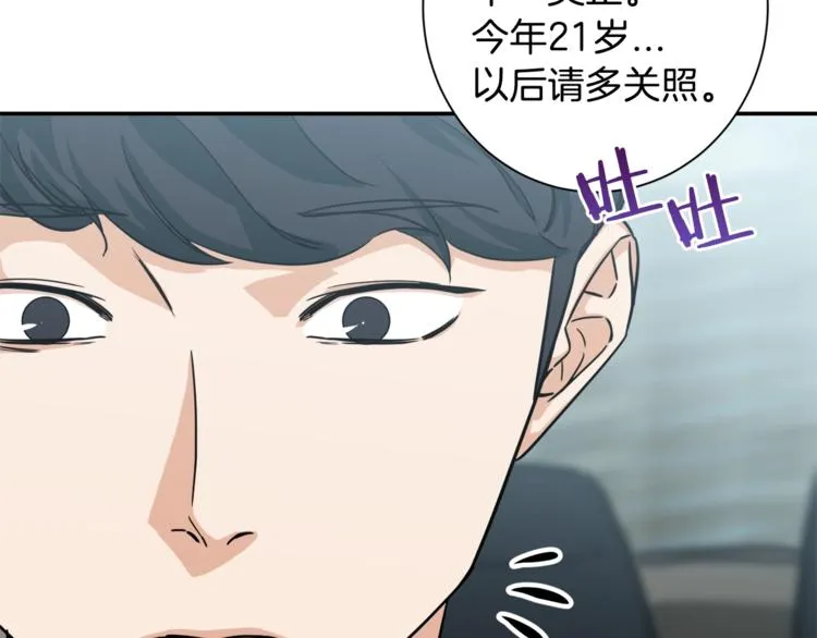 第4话 来劲了是吧？ 第76页