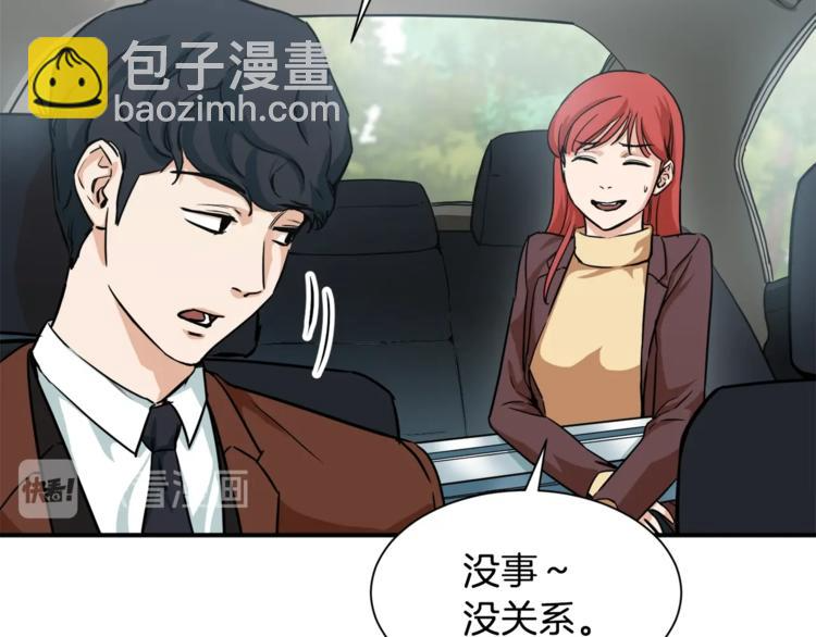 第4话 来劲了是吧？ 第78页