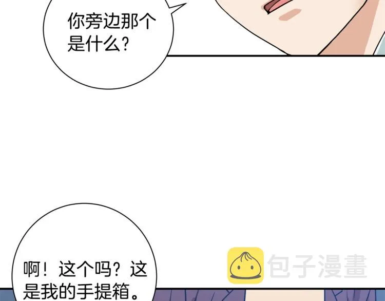 第4话 来劲了是吧？ 第81页