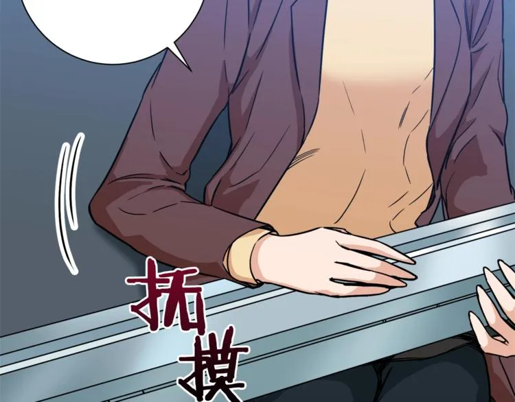 第4话 来劲了是吧？ 第82页