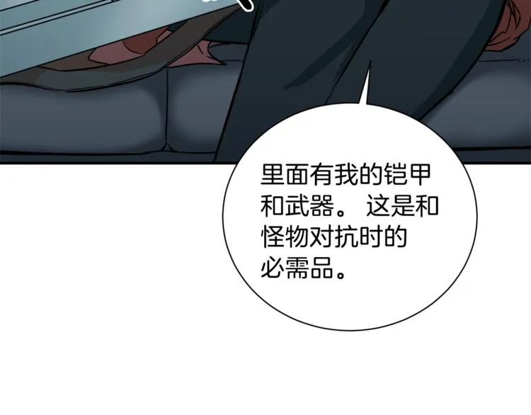 第4话 来劲了是吧？ 第83页