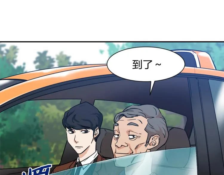 第4话 来劲了是吧？ 第84页