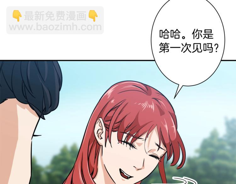 第4话 来劲了是吧？ 第101页