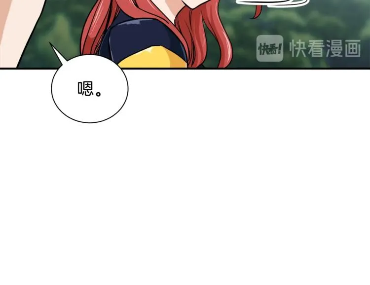 第4话 来劲了是吧？ 第102页